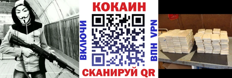 Cocaine Fish Scale Вяземский