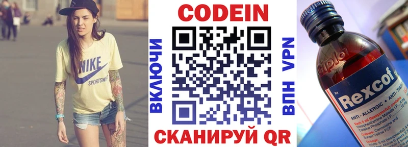 Купить  Вяземский  Кодеиновый сироп Lean напиток Lean (лин) 