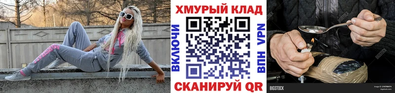 Купить закладки  Вяземский  ГЕРОИН герыч 