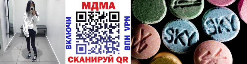 MDMA кристаллы  Купить закладки  Вяземский 
