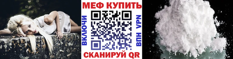 Меф VHQ  Купить где  Вяземский 